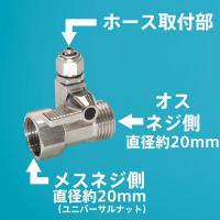 G1/2片ナット分岐チーズ