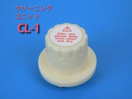 電解槽クリーニングユニットCL-1