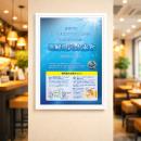 【A3】飲食店用還元水素水ポスター